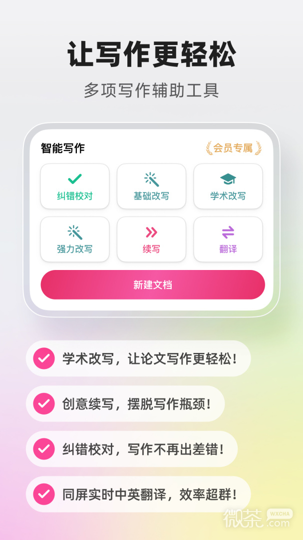 火龙果