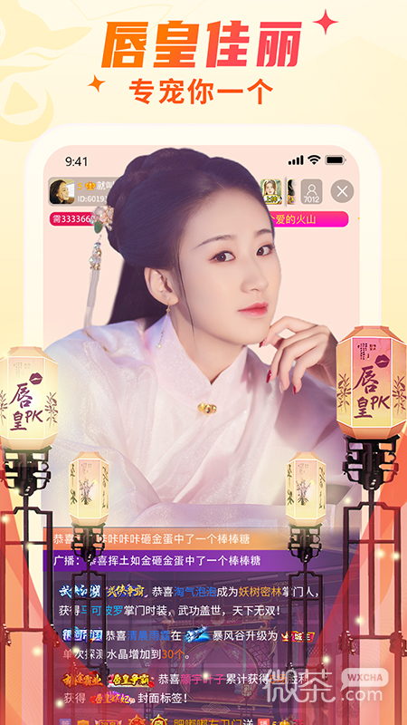 秀色直播(秀色美女秀场)