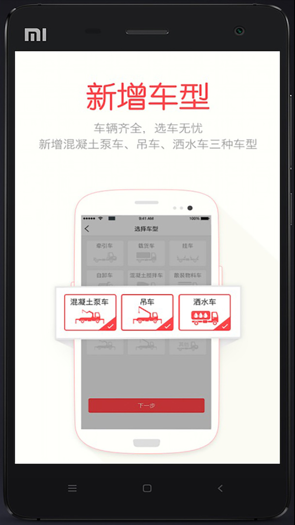 蜗牛二手货车