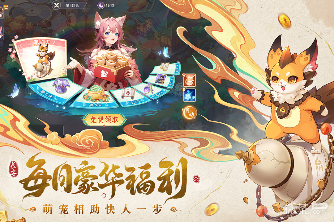 长安幻想