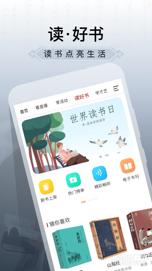 国家公共文化云
