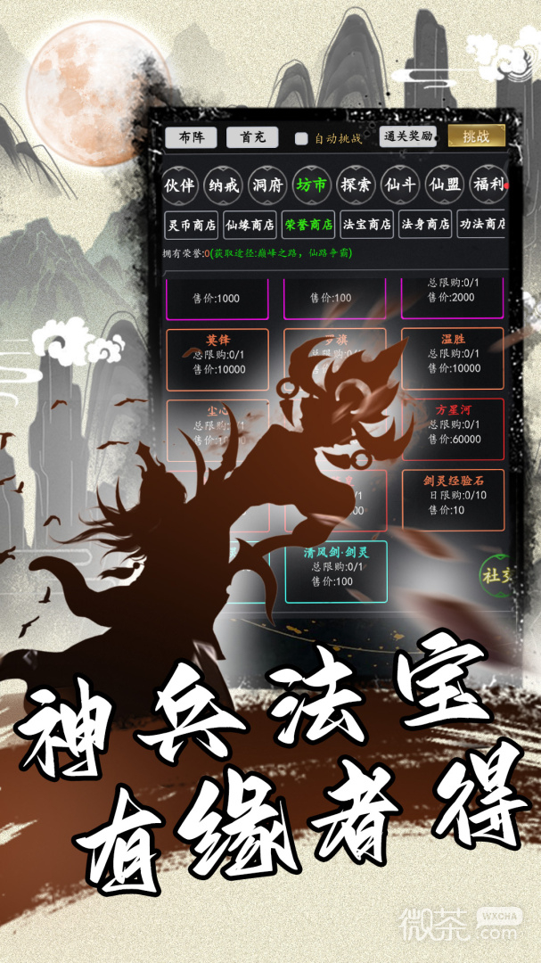 混沌挂机九游版