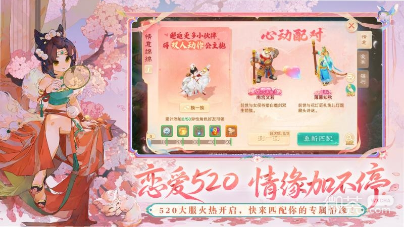 大话西游变态版