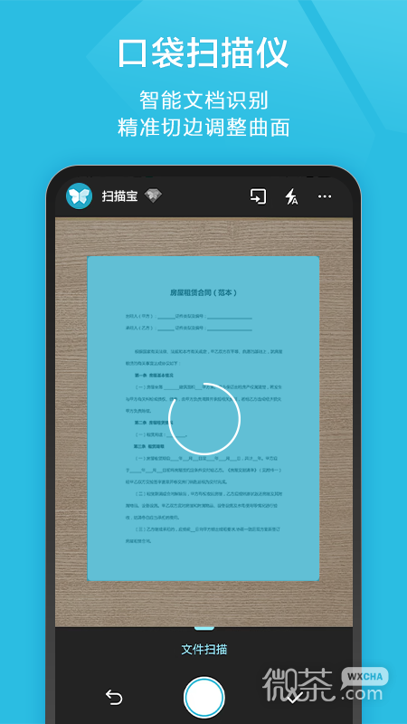 扫描宝