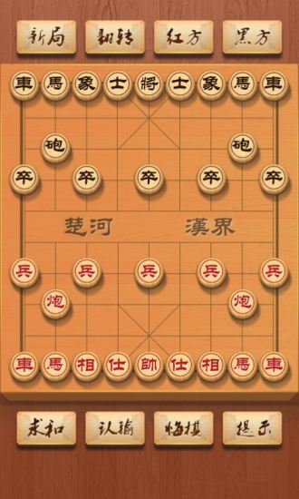 中国象棋高智能单机版