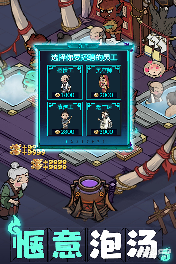 叫我大掌柜(促织竞技场)