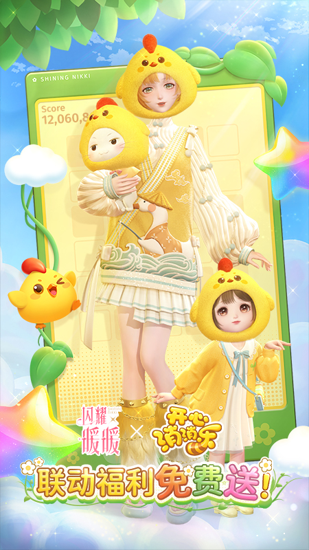 闪耀暖暖国服