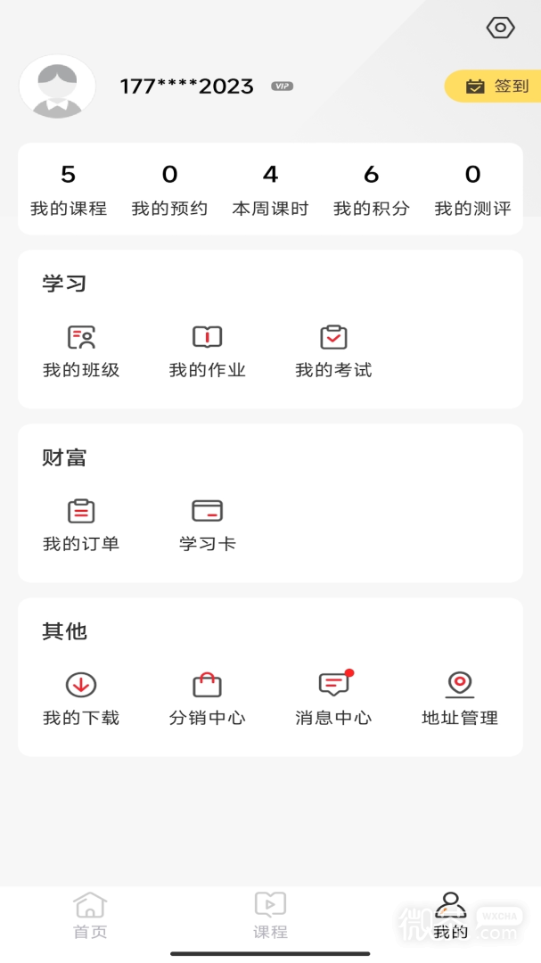 ʦappv1.3.64