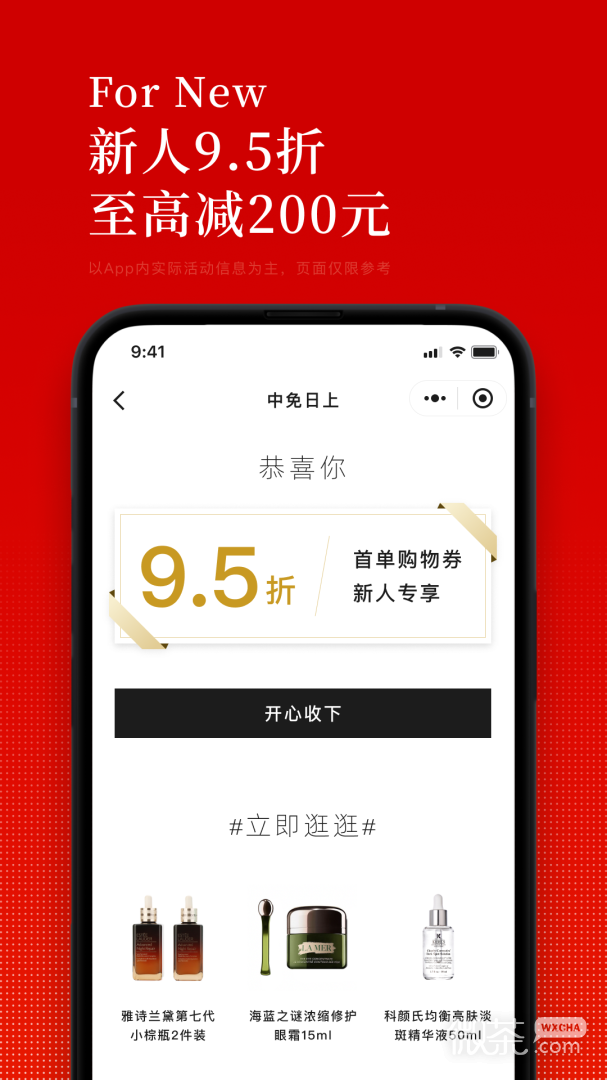 中免日上