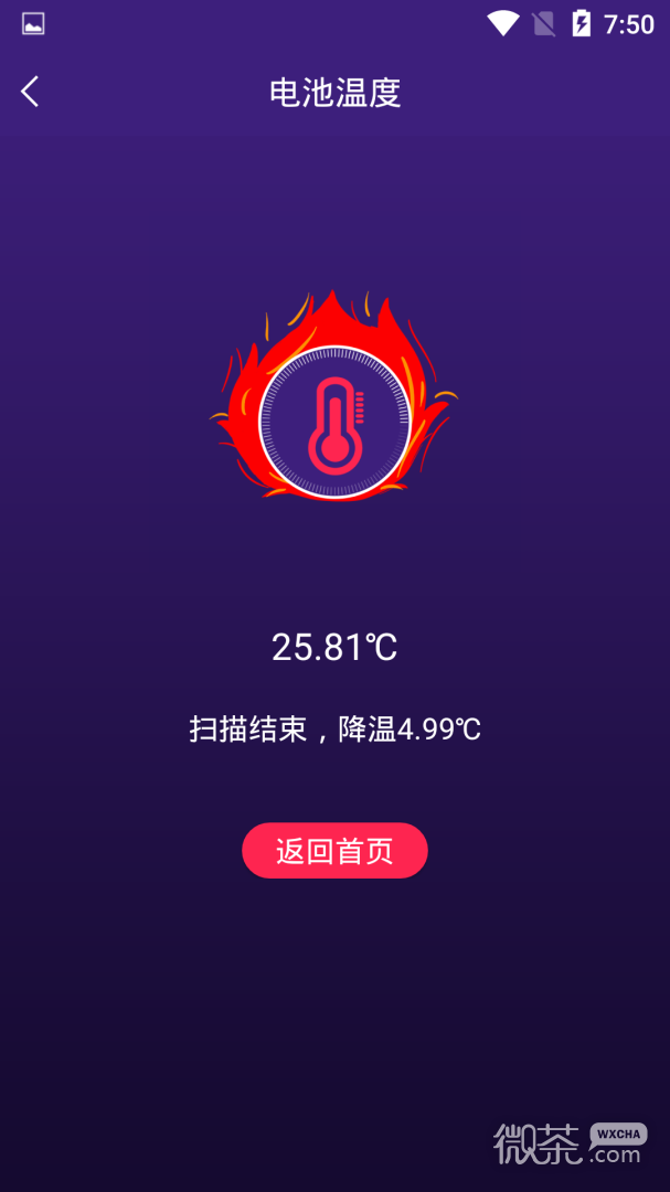 手机智能省电管家