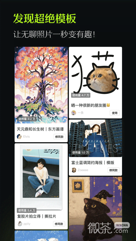 醒图