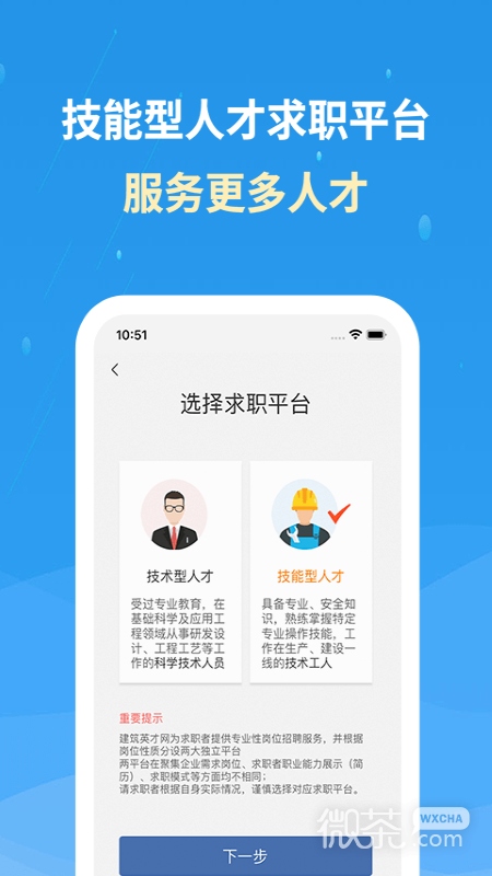 化工英才网