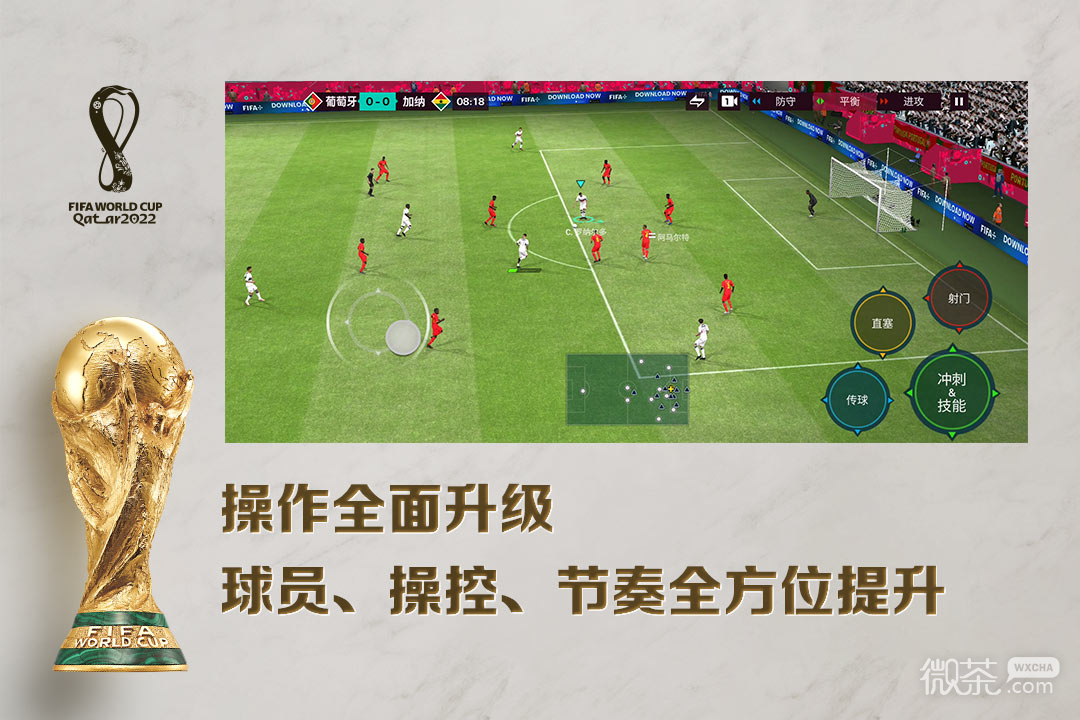 FC足球世界