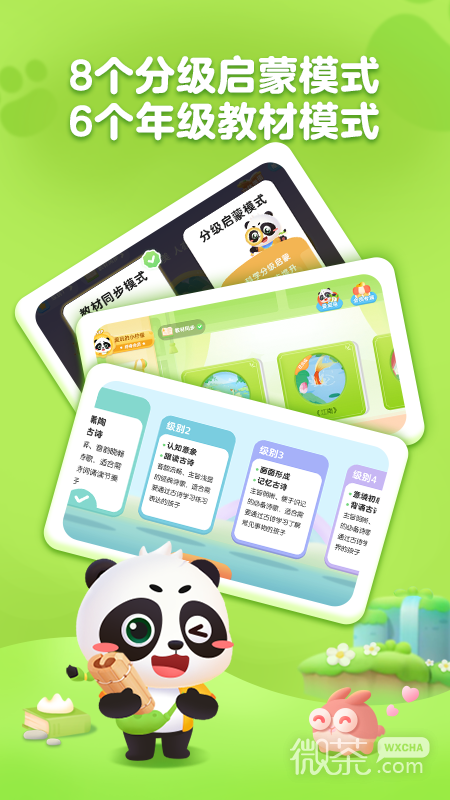 毛豆爱古诗