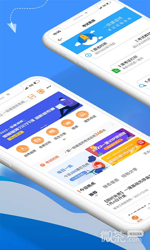 建设工程教育