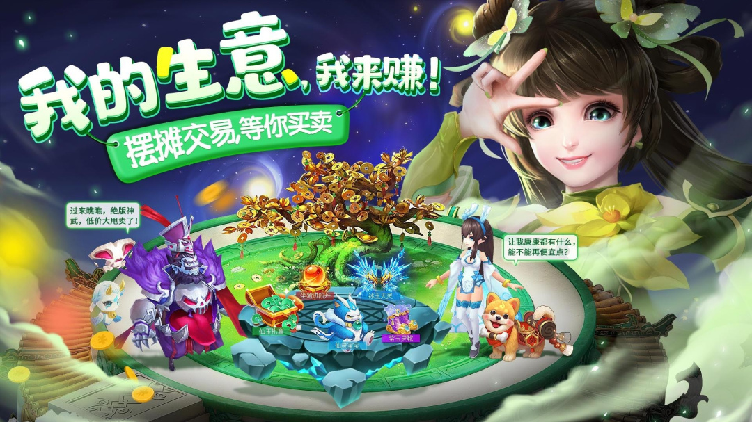仙灵物语(优化游戏画面)