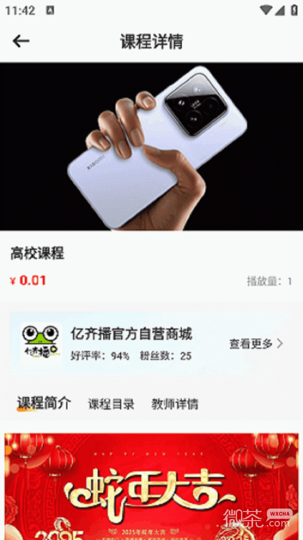 亿齐播