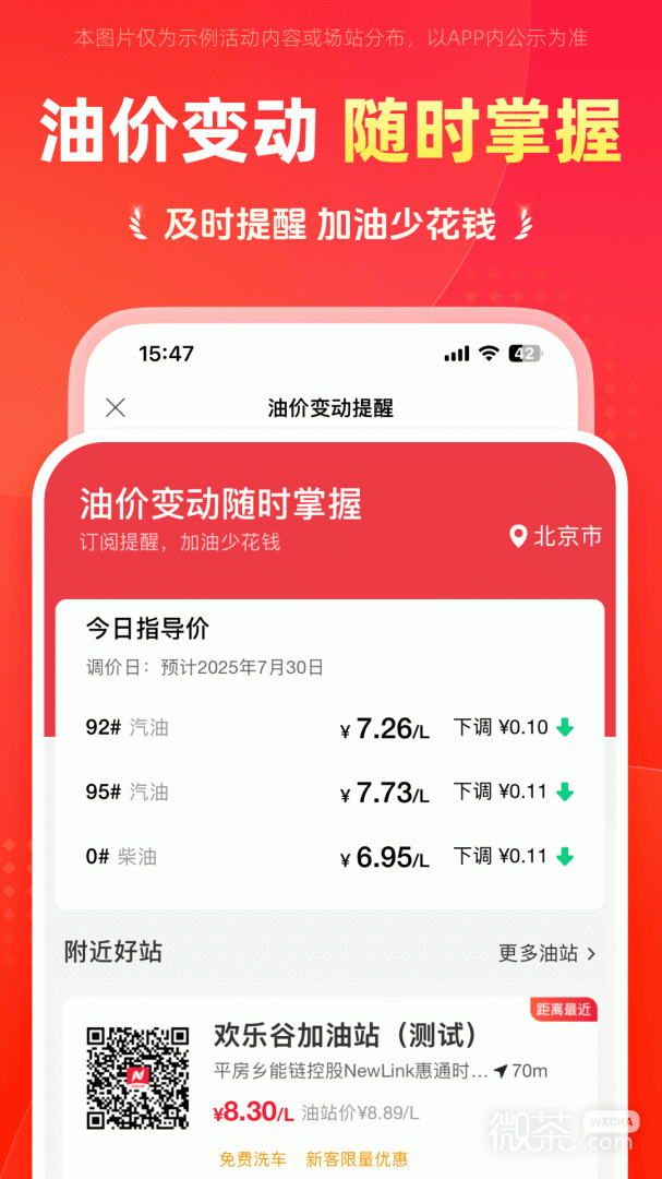 能链团油