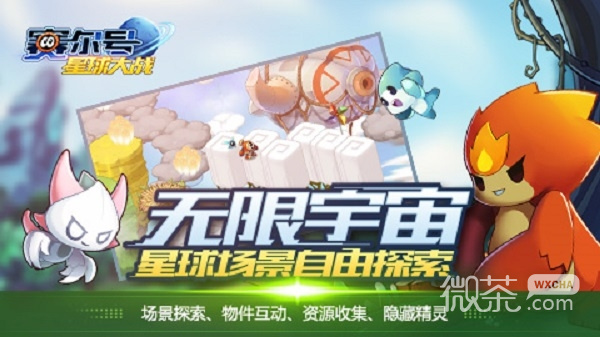 赛尔号星球大战单机版