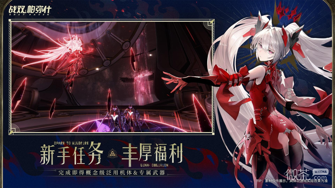 战双帕弥什