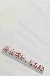 搞笑好玩的微信朋友圈配图