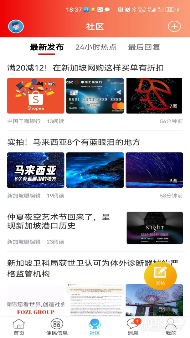 新加坡眼