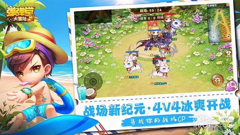 弹弹堂大冒险最新版