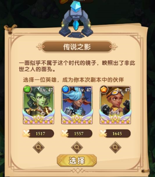 消消英雄官方正版