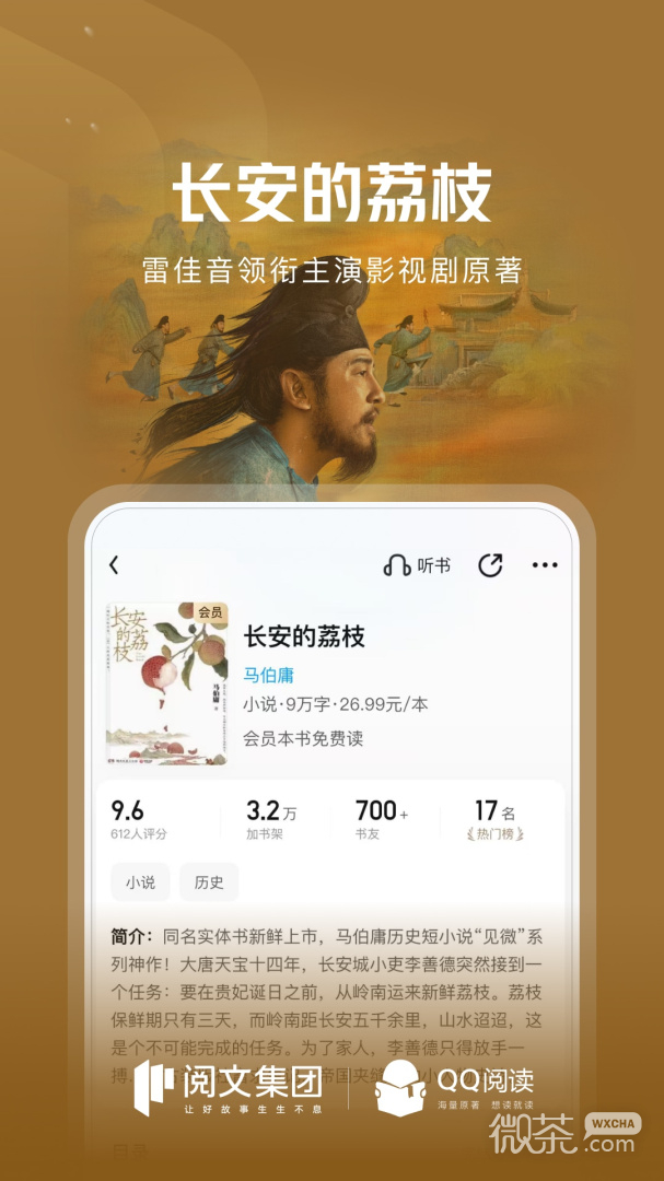 QQ阅读
