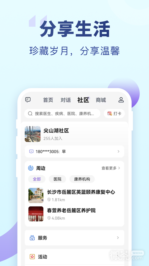 老来