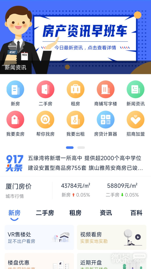 917房产网