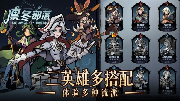 凛冬部落折扣版