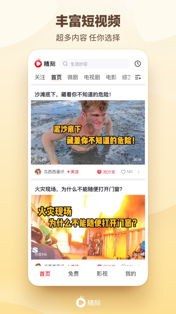 爱奇艺随刻