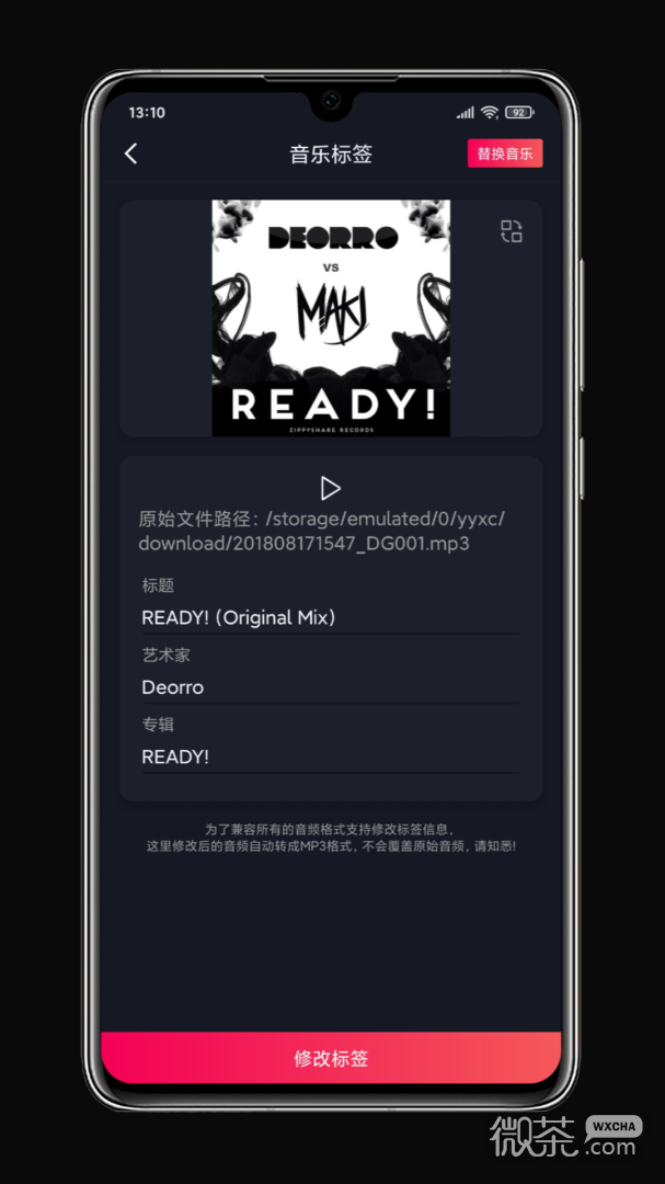 铃声剪辑