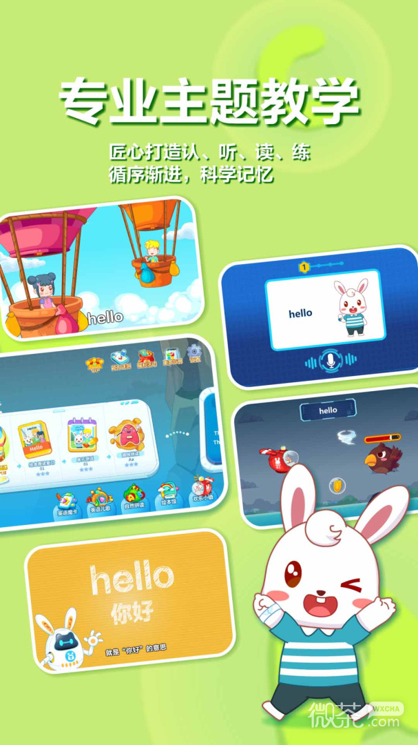 兔小贝abc