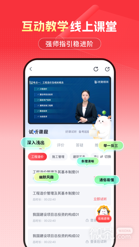 优路教育