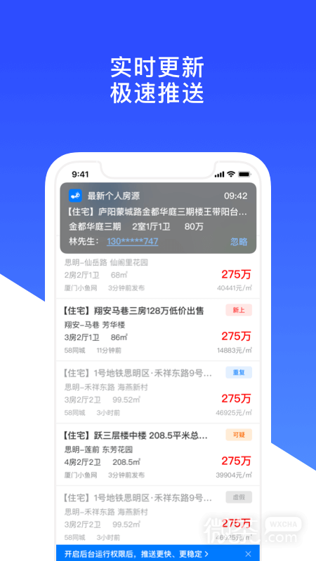 房蚁