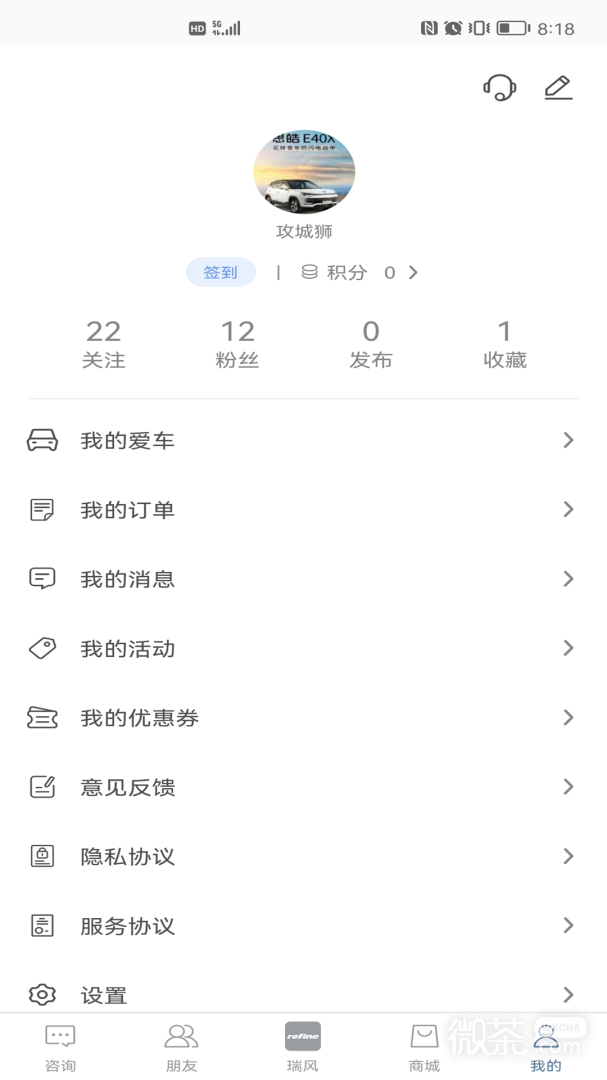 瑞风汽车