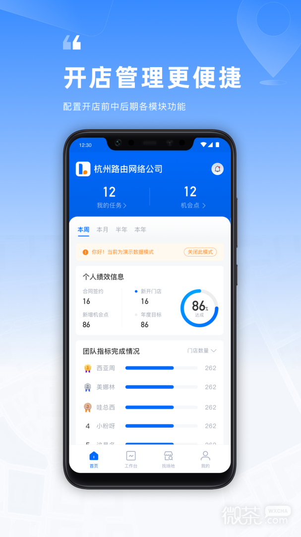Location最新版截圖1