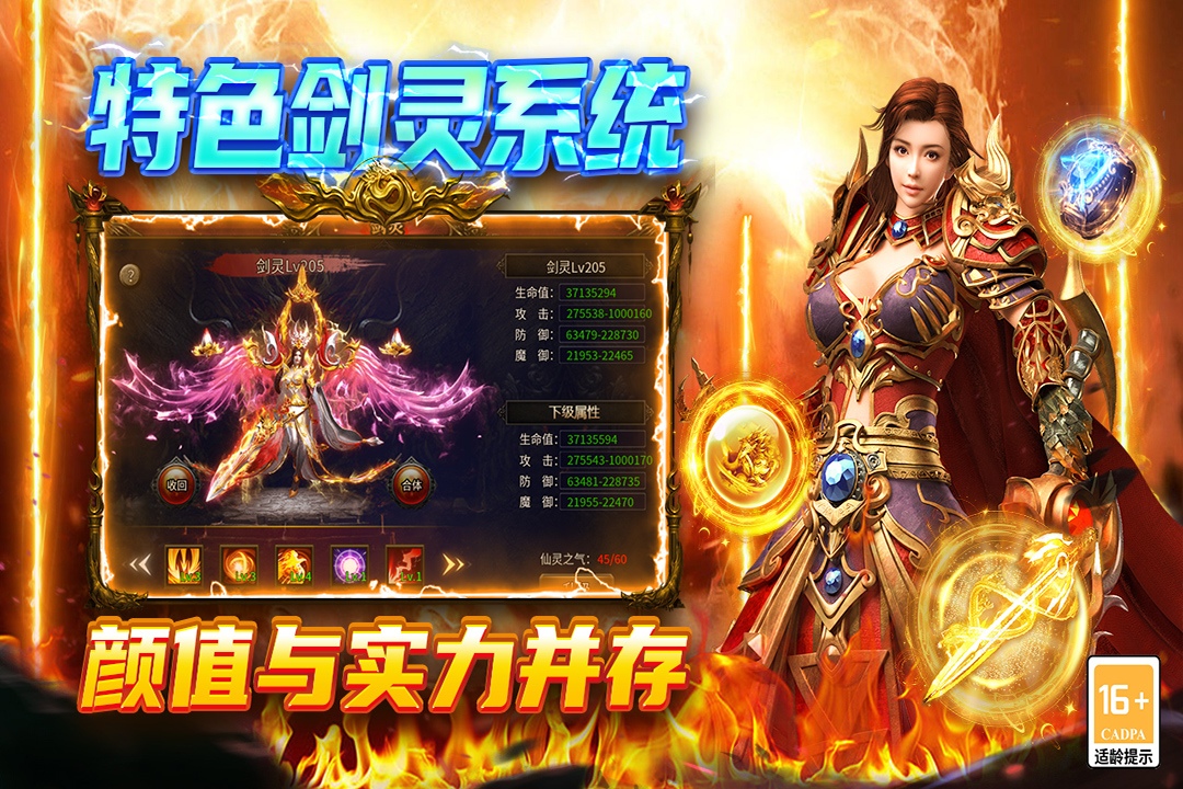 圣戒信条九游版