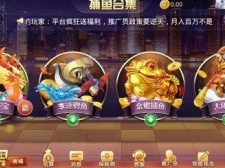 高爆率挂机捕鱼