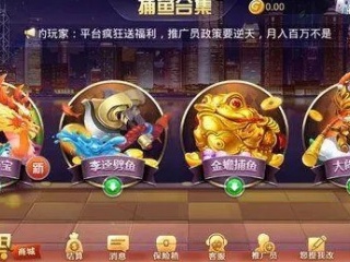 高爆率挂机捕鱼