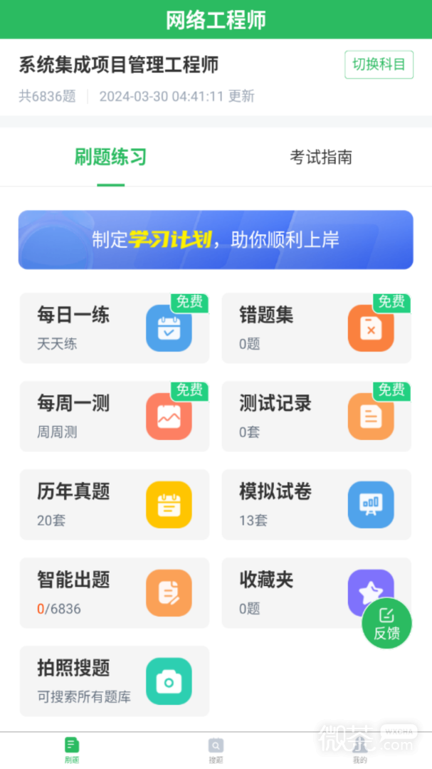 网络工程师