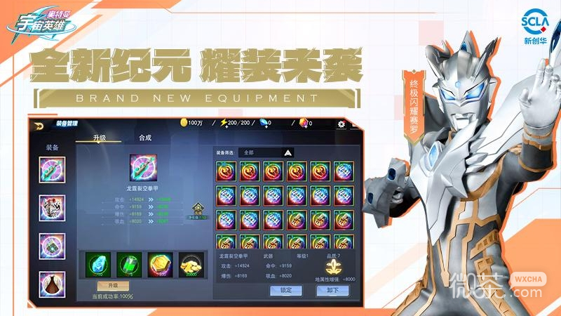 奥特曼宇宙英雄(自由贸易)