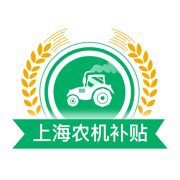 上海农机补贴2022