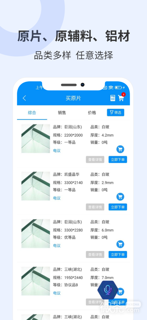 ۲appv6.8.1