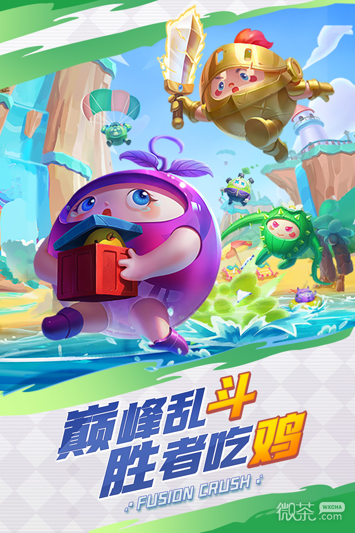 球球英雄(真人竞技匹配)