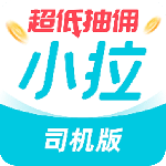 小拉出行司机版