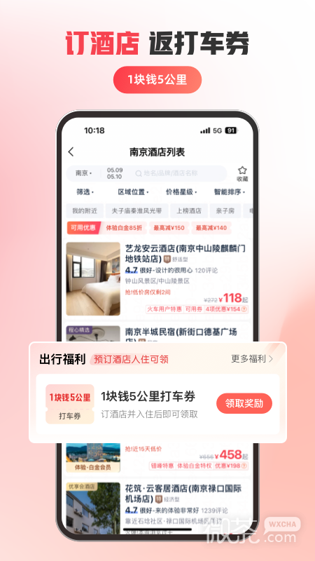 马达出行