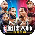 nba篮球大师九游版